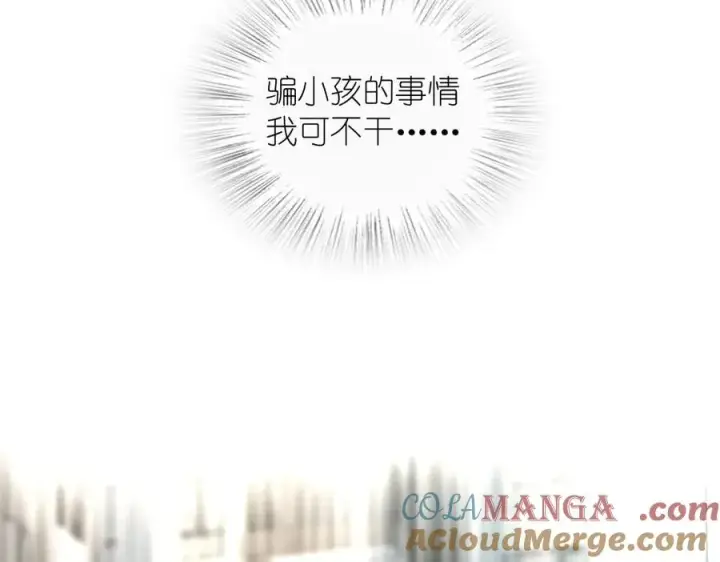 漫画《我家老婆来自一千年前》311第69张图