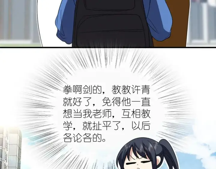 漫画《我家老婆来自一千年前》311第72张图