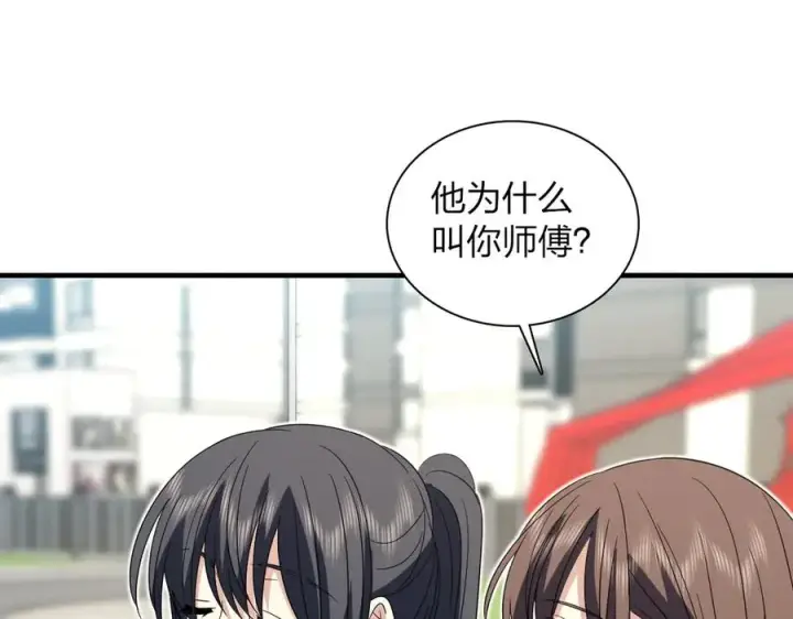 漫画《我家老婆来自一千年前》311第75张图