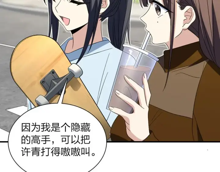 漫画《我家老婆来自一千年前》311第76张图