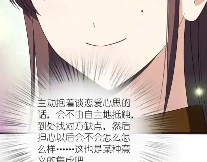 漫画《我家老婆来自一千年前》311第8张图