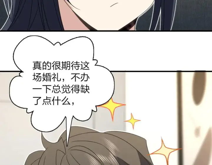 漫画《我家老婆来自一千年前》311第95张图