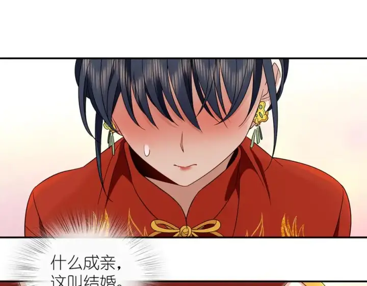 漫画《我家老婆来自一千年前》312第103张图