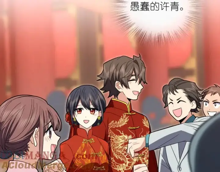 漫画《我家老婆来自一千年前》312第105张图