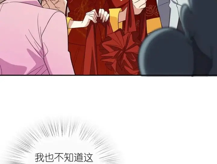 漫画《我家老婆来自一千年前》312第106张图