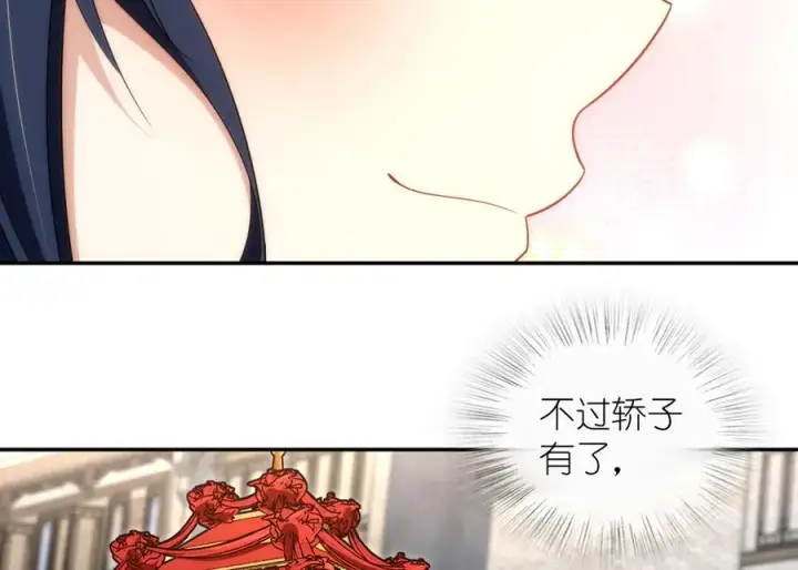漫画《我家老婆来自一千年前》312第108张图