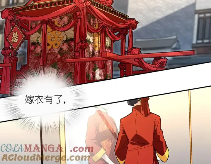 漫画《我家老婆来自一千年前》312第109张图