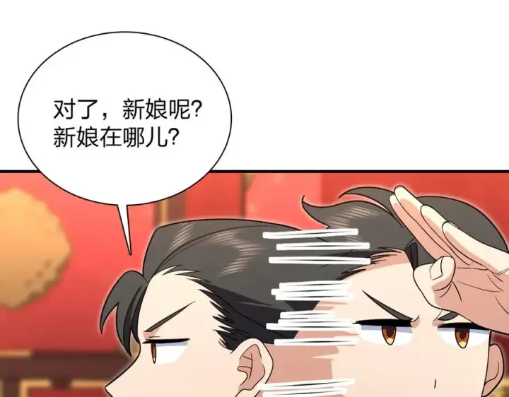 漫画《我家老婆来自一千年前》312第11张图