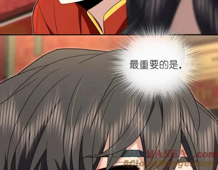 漫画《我家老婆来自一千年前》312第113张图