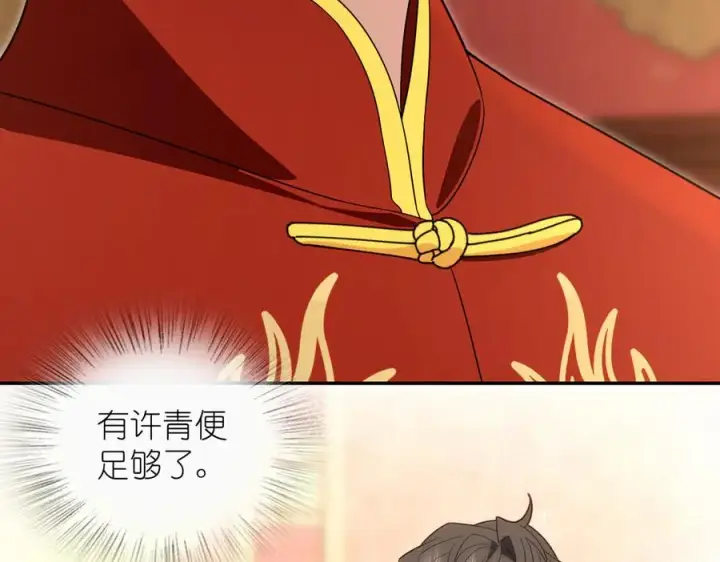 漫画《我家老婆来自一千年前》312第115张图