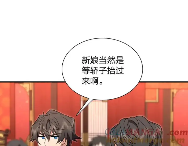 漫画《我家老婆来自一千年前》312第13张图
