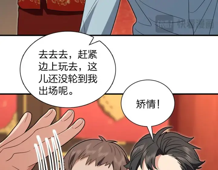 漫画《我家老婆来自一千年前》312第15张图