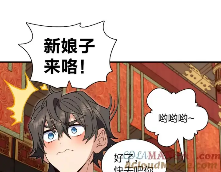 漫画《我家老婆来自一千年前》312第17张图