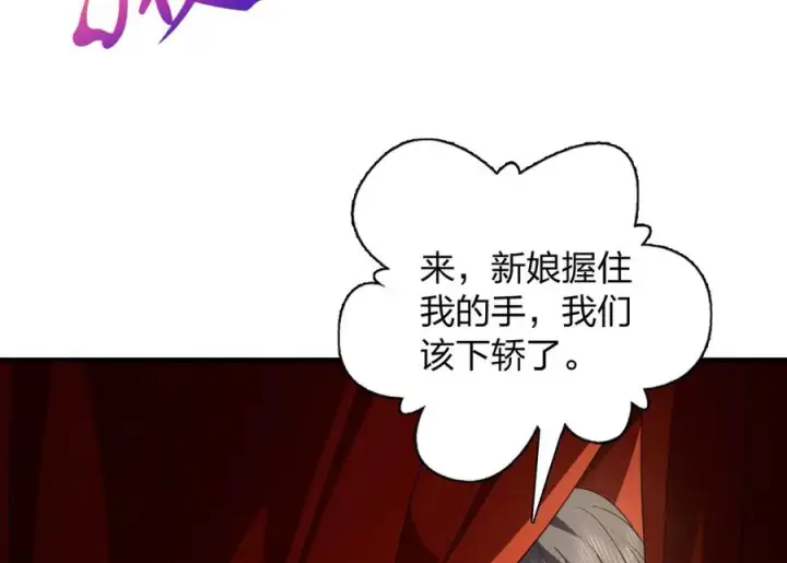 漫画《我家老婆来自一千年前》312第26张图