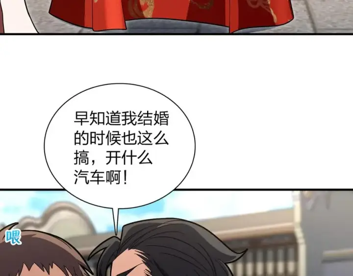 漫画《我家老婆来自一千年前》312第36张图