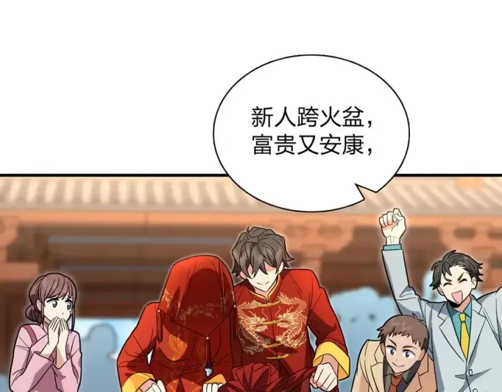 漫画《我家老婆来自一千年前》312第39张图