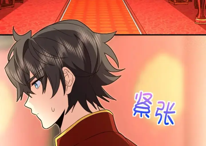漫画《我家老婆来自一千年前》312第4张图