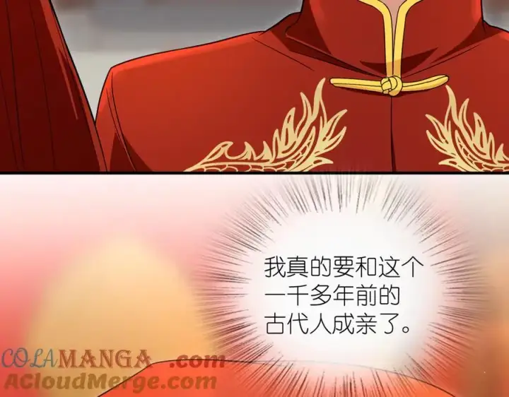 漫画《我家老婆来自一千年前》312第45张图