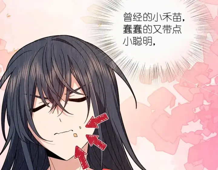 漫画《我家老婆来自一千年前》312第50张图