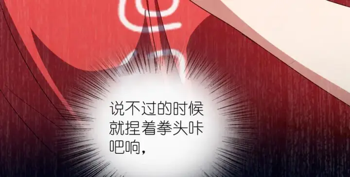 漫画《我家老婆来自一千年前》312第55张图