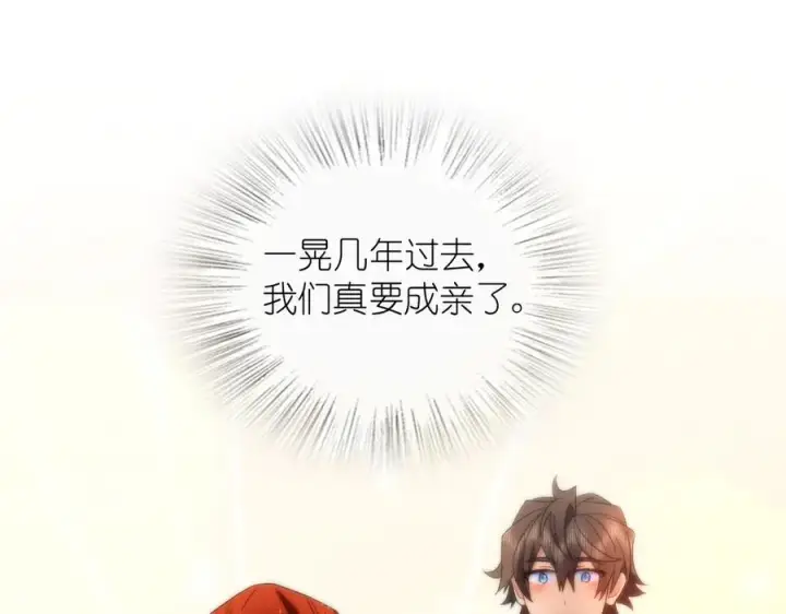 漫画《我家老婆来自一千年前》312第59张图