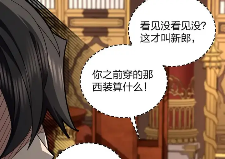 漫画《我家老婆来自一千年前》312第8张图