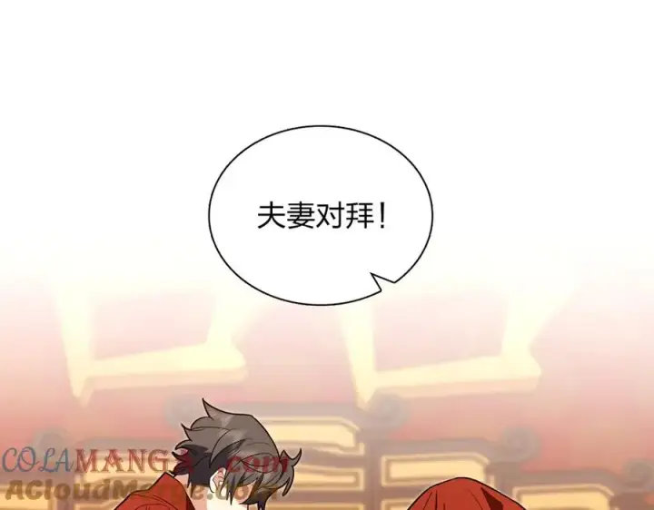 漫画《我家老婆来自一千年前》312第89张图