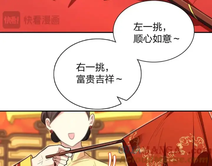 漫画《我家老婆来自一千年前》312第93张图