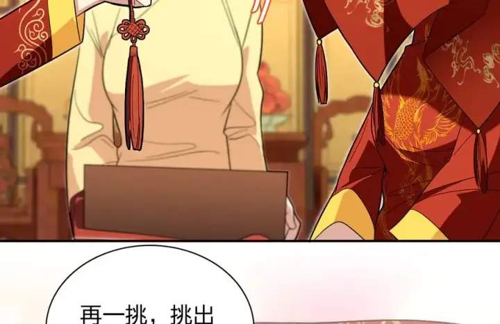 漫画《我家老婆来自一千年前》312第94张图