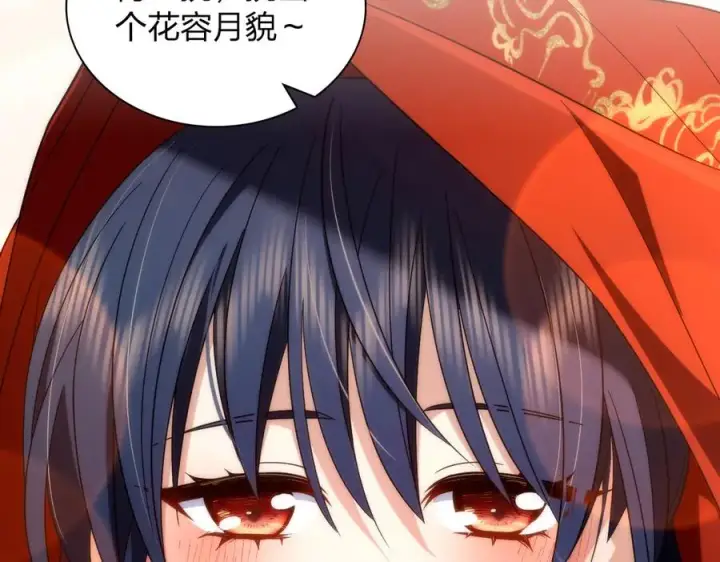 漫画《我家老婆来自一千年前》312第95张图