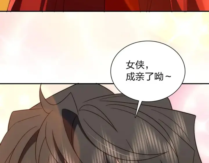 漫画《我家老婆来自一千年前》312第99张图