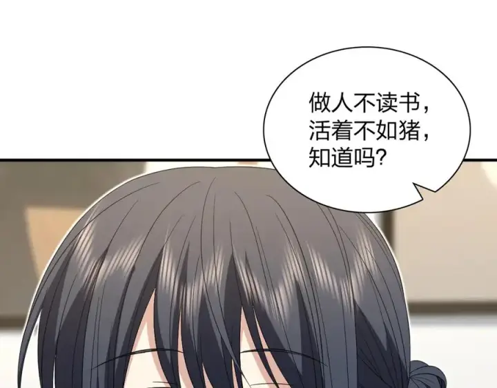 漫画《我家老婆来自一千年前》313第108张图