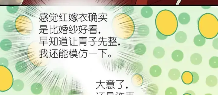 漫画《我家老婆来自一千年前》313第11张图