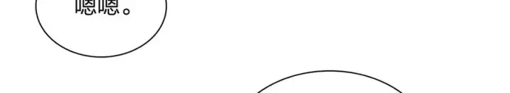 漫画《我家老婆来自一千年前》313第110张图
