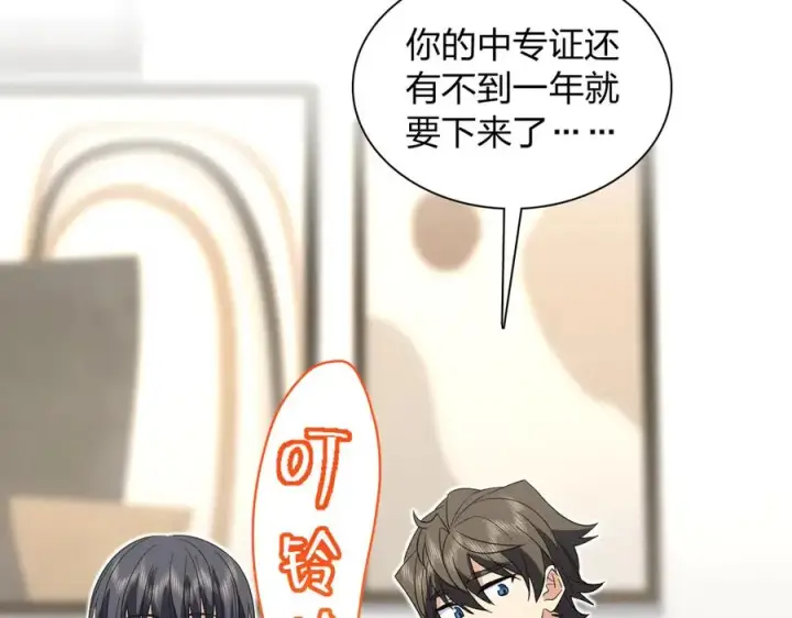 漫画《我家老婆来自一千年前》313第111张图