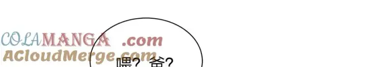 漫画《我家老婆来自一千年前》313第113张图