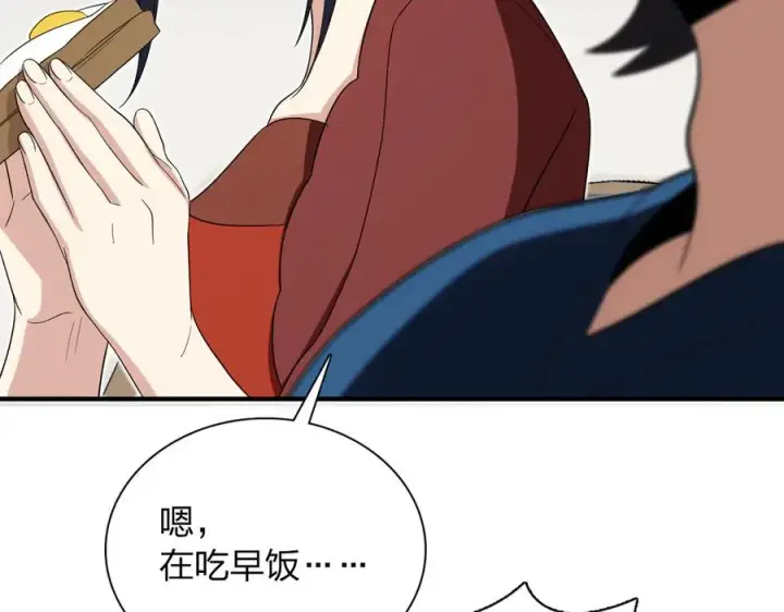 漫画《我家老婆来自一千年前》313第115张图