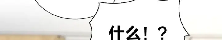 漫画《我家老婆来自一千年前》313第116张图