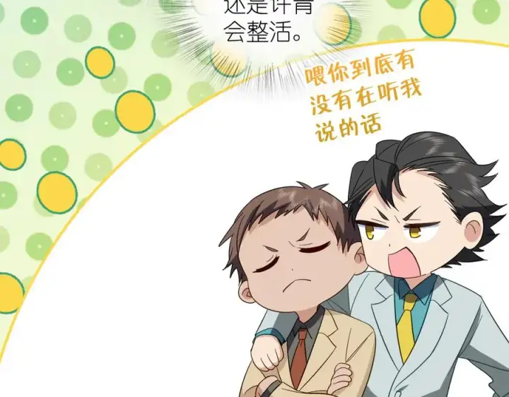 漫画《我家老婆来自一千年前》313第12张图