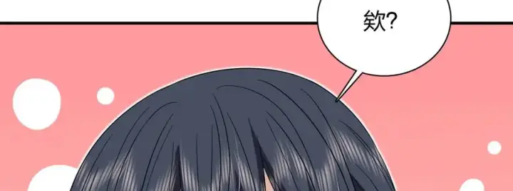 漫画《我家老婆来自一千年前》313第128张图
