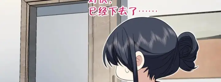 漫画《我家老婆来自一千年前》313第131张图