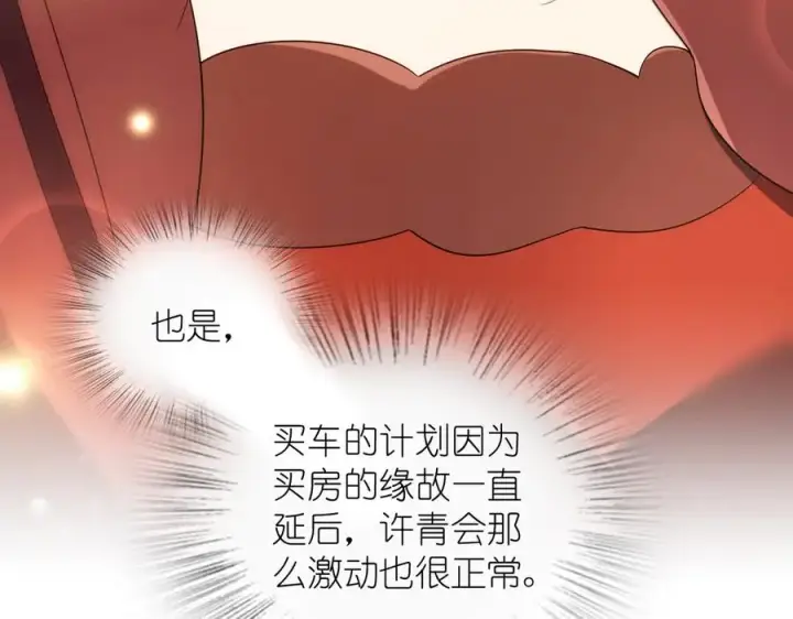 漫画《我家老婆来自一千年前》313第136张图