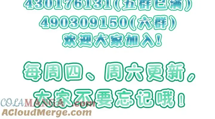 漫画《我家老婆来自一千年前》313第141张图