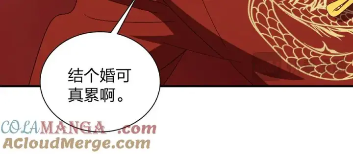 漫画《我家老婆来自一千年前》313第17张图