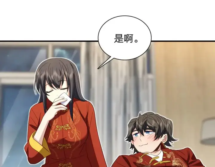 漫画《我家老婆来自一千年前》313第18张图