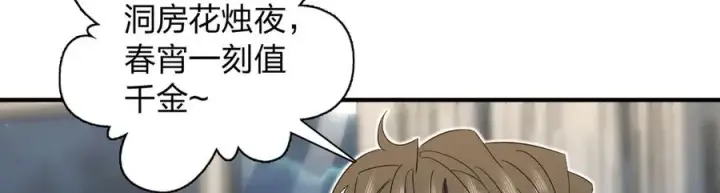 漫画《我家老婆来自一千年前》313第20张图