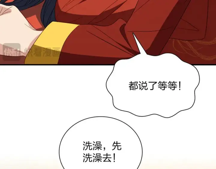 漫画《我家老婆来自一千年前》313第34张图