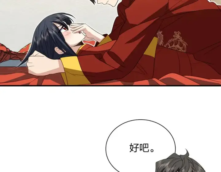 漫画《我家老婆来自一千年前》313第36张图