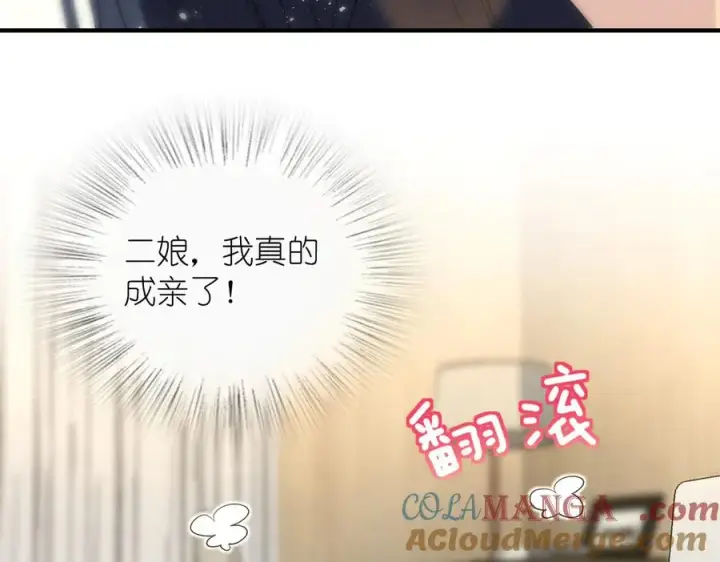 漫画《我家老婆来自一千年前》313第45张图
