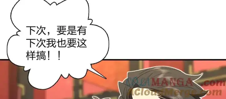 漫画《我家老婆来自一千年前》313第5张图